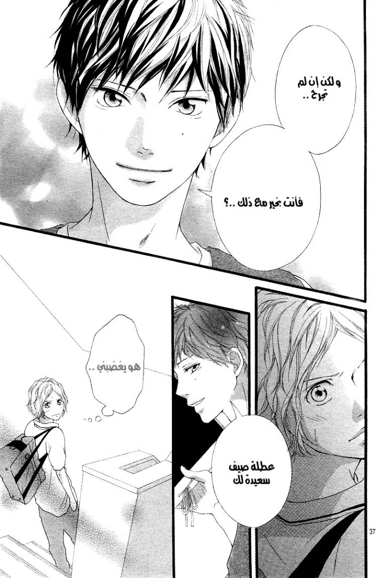Ao Haru Ride: Chapter 14 - Page 38
