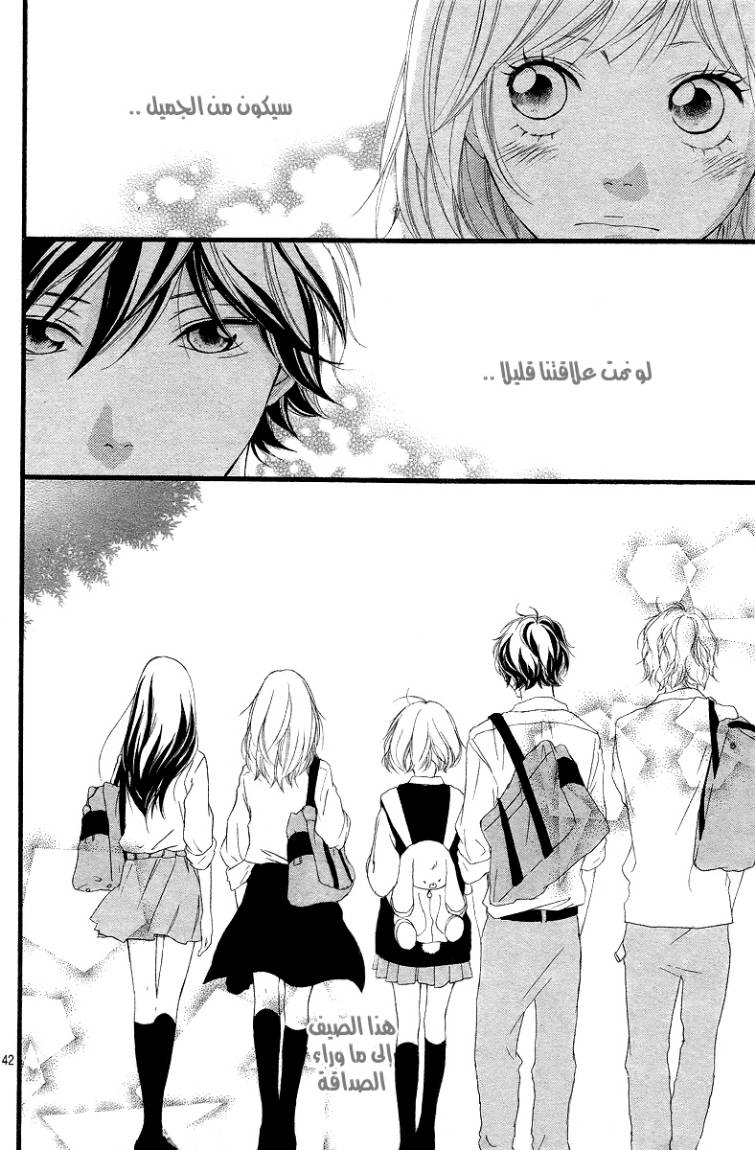 Ao Haru Ride: Chapter 14 - Page 43