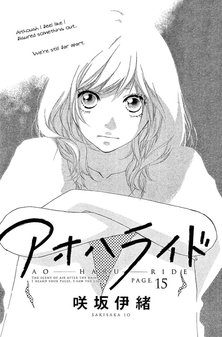 Ao Haru Ride: Chapter 15 - Page 2