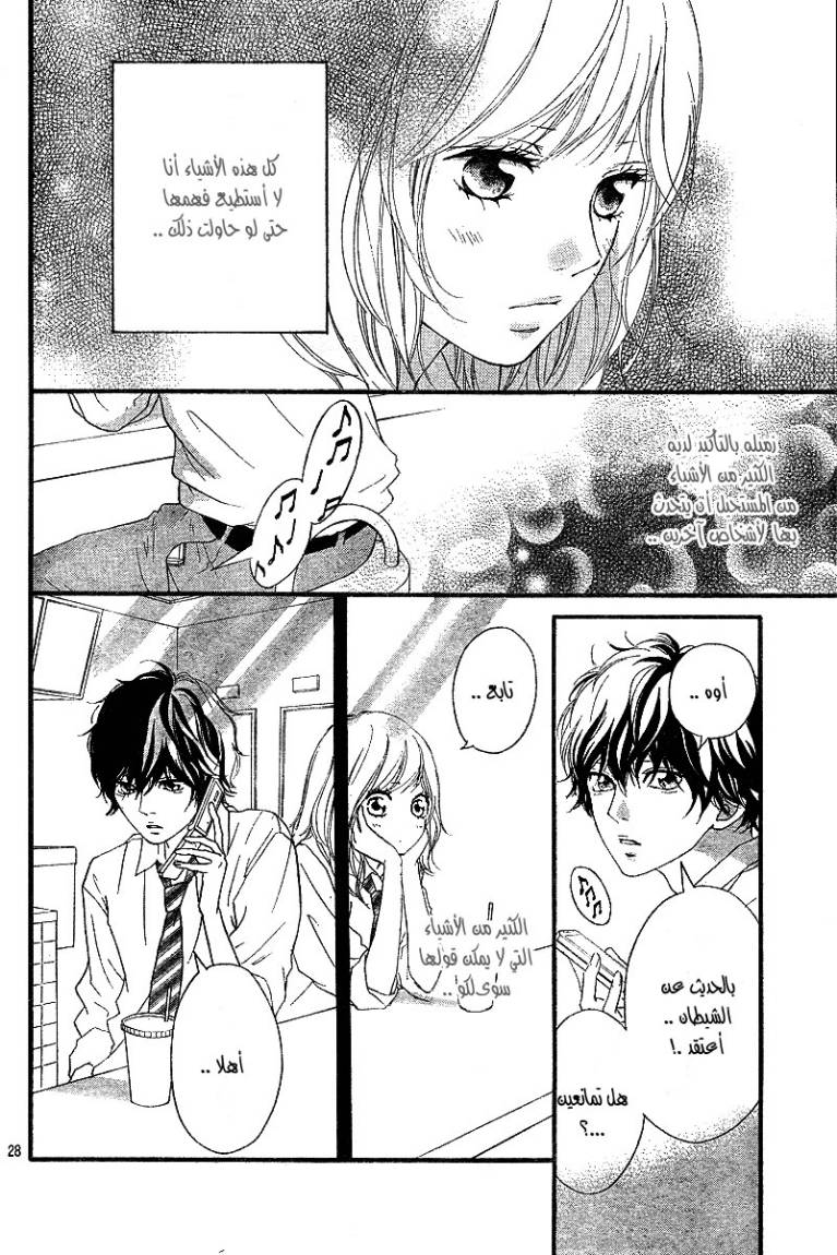 Ao Haru Ride: Chapter 17 - Page 29