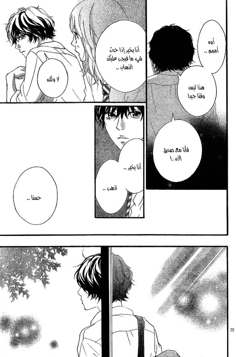 Ao Haru Ride: Chapter 17 - Page 30
