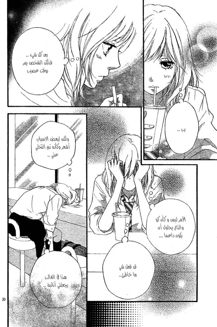 Ao Haru Ride: Chapter 17 - Page 31