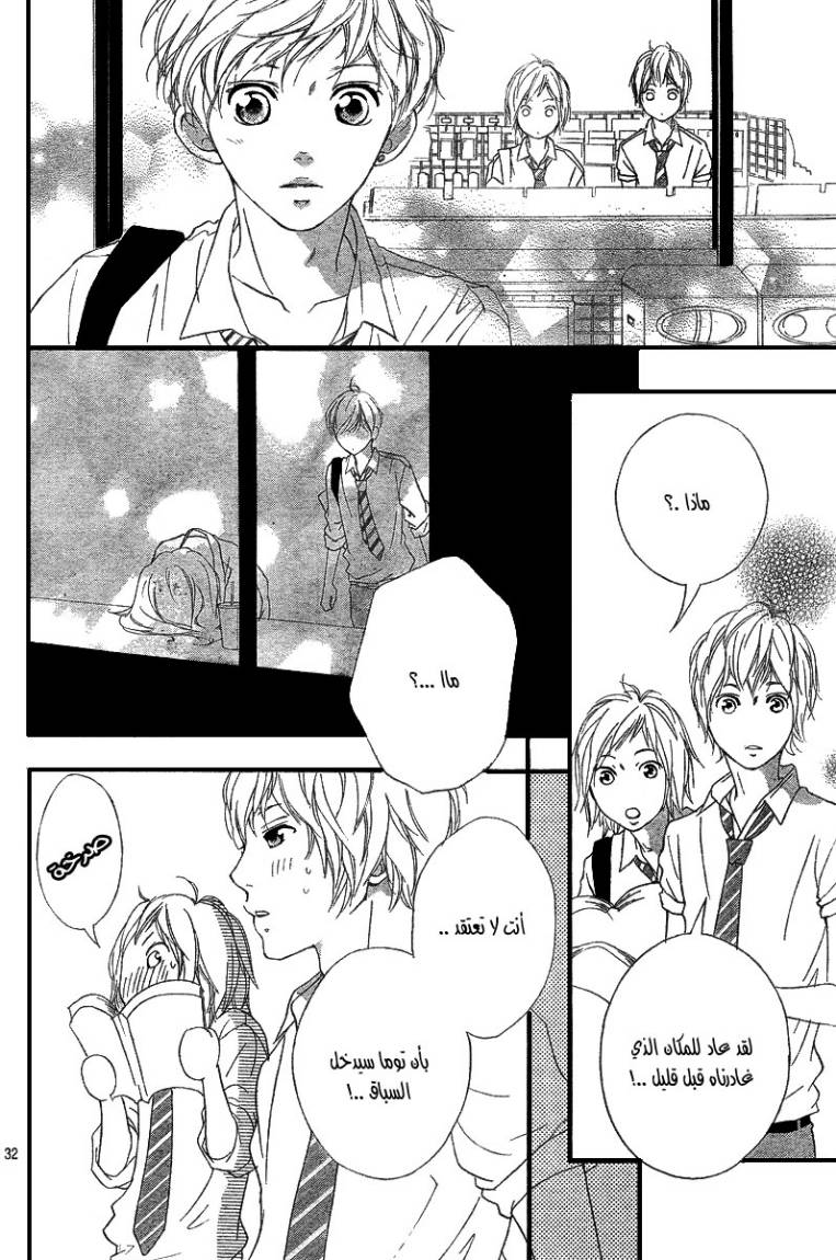 Ao Haru Ride: Chapter 17 - Page 33