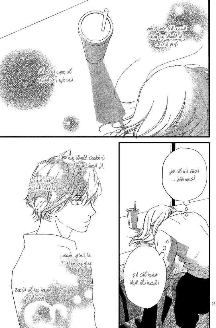 Ao Haru Ride: Chapter 17 - Page 34