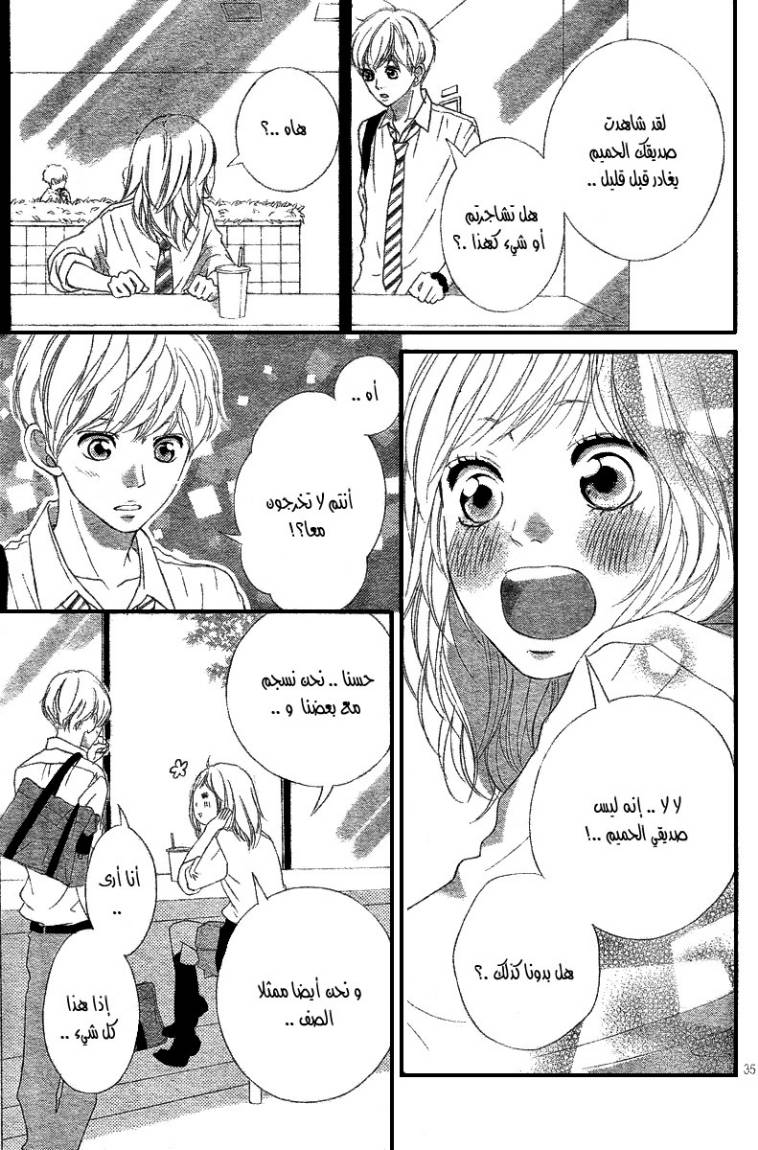 Ao Haru Ride: Chapter 17 - Page 36