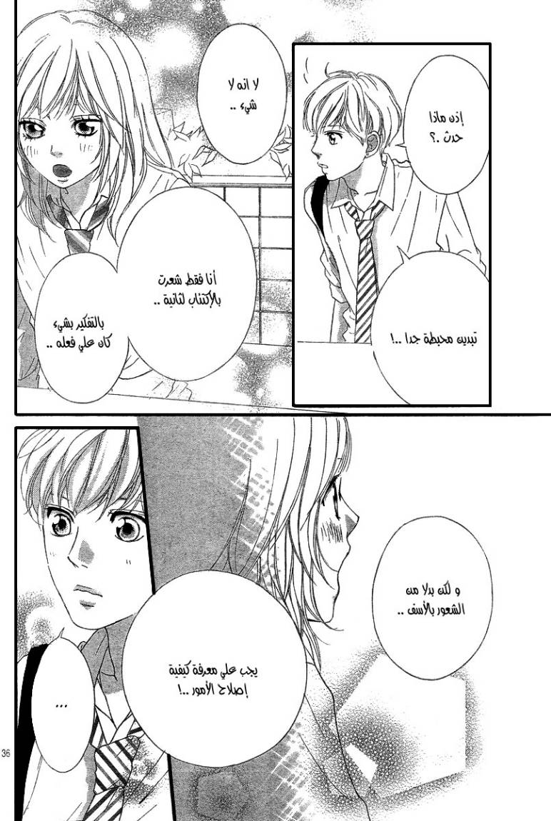 Ao Haru Ride: Chapter 17 - Page 37