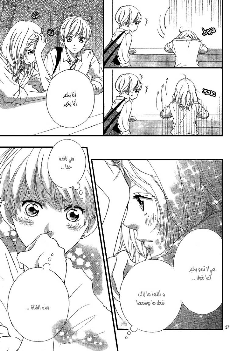 Ao Haru Ride: Chapter 17 - Page 38