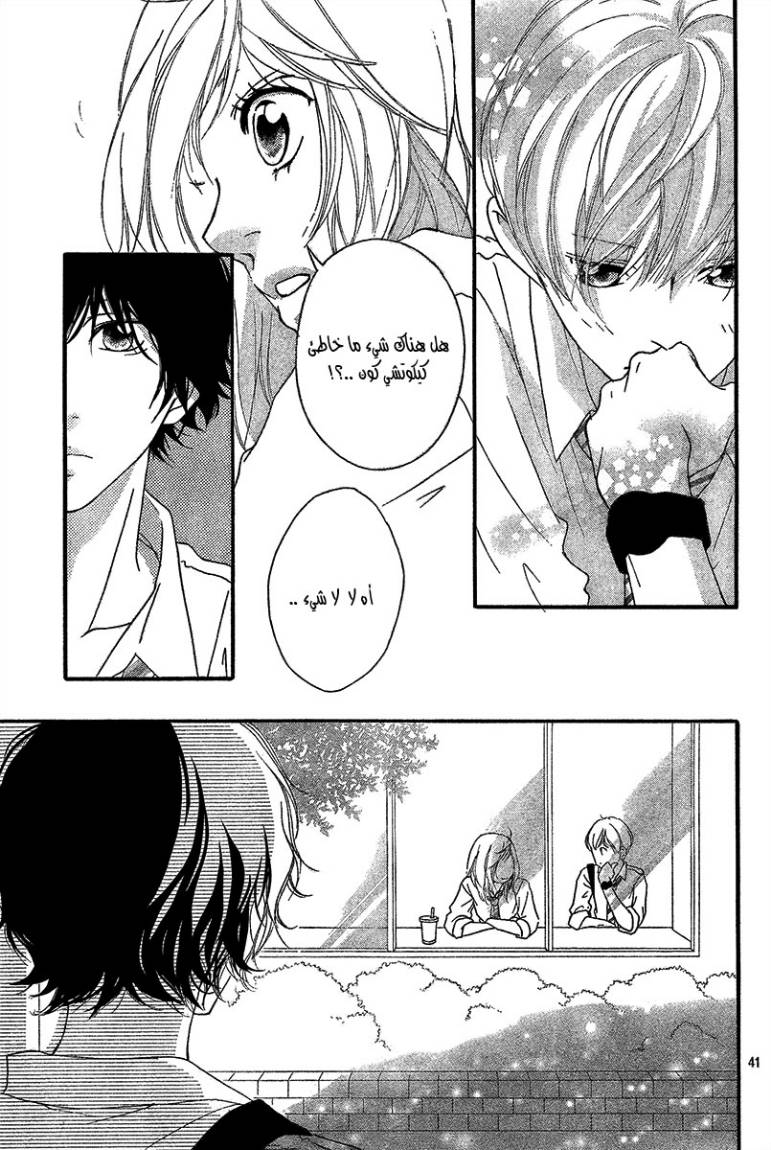 Ao Haru Ride: Chapter 17 - Page 42