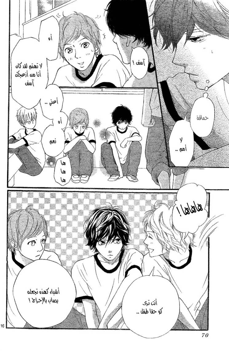 Ao Haru Ride: Chapter 18 - Page 17