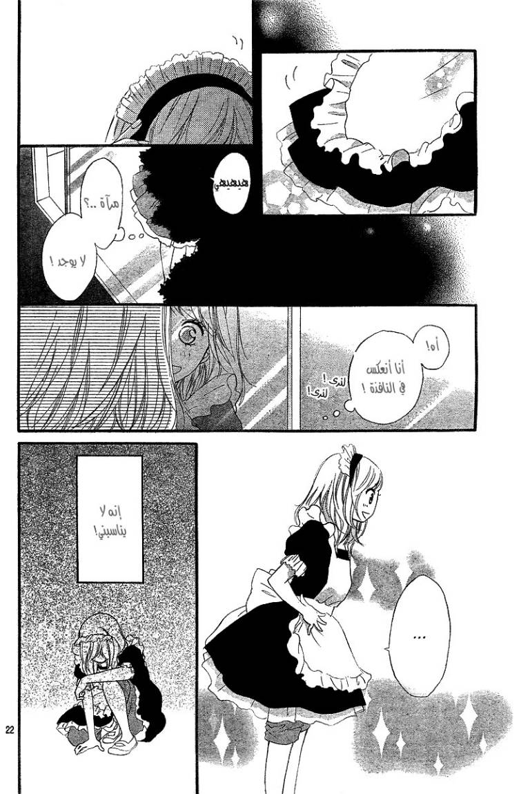 Ao Haru Ride: Chapter 18 - Page 23