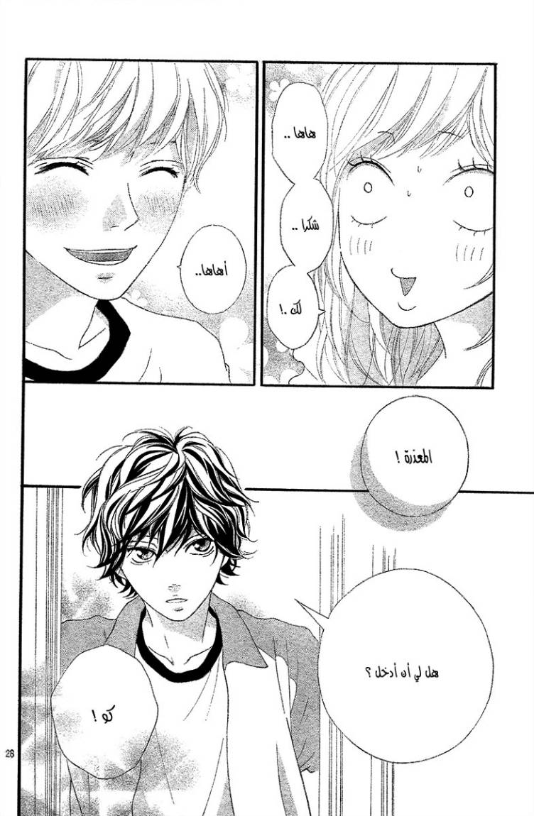 Ao Haru Ride: Chapter 18 - Page 29
