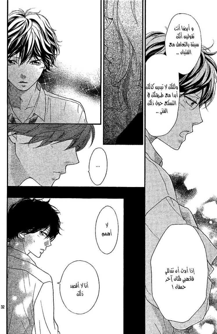 Ao Haru Ride: Chapter 18 - Page 33