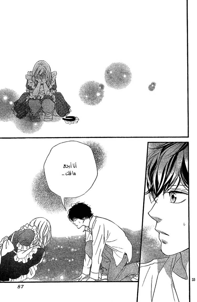 Ao Haru Ride: Chapter 18 - Page 34