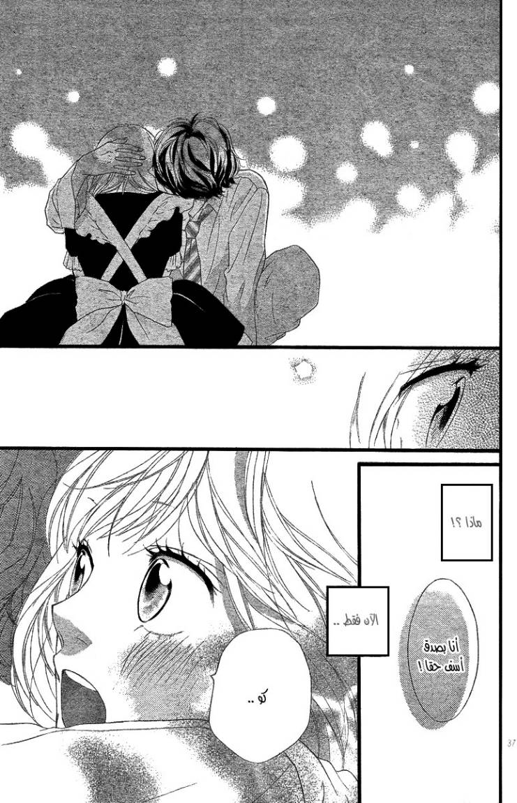 Ao Haru Ride: Chapter 18 - Page 38
