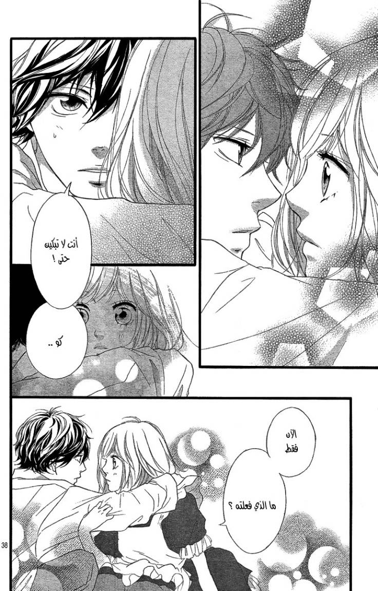 Ao Haru Ride: Chapter 18 - Page 39
