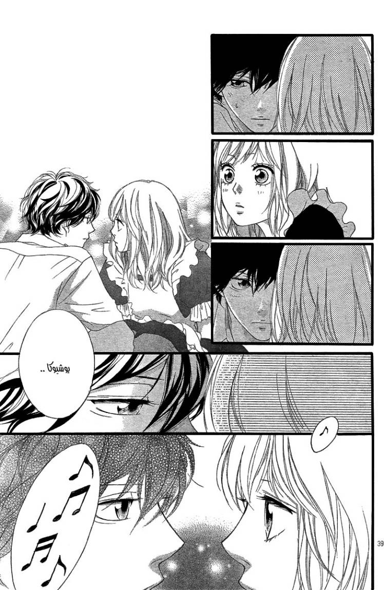 Ao Haru Ride: Chapter 18 - Page 40