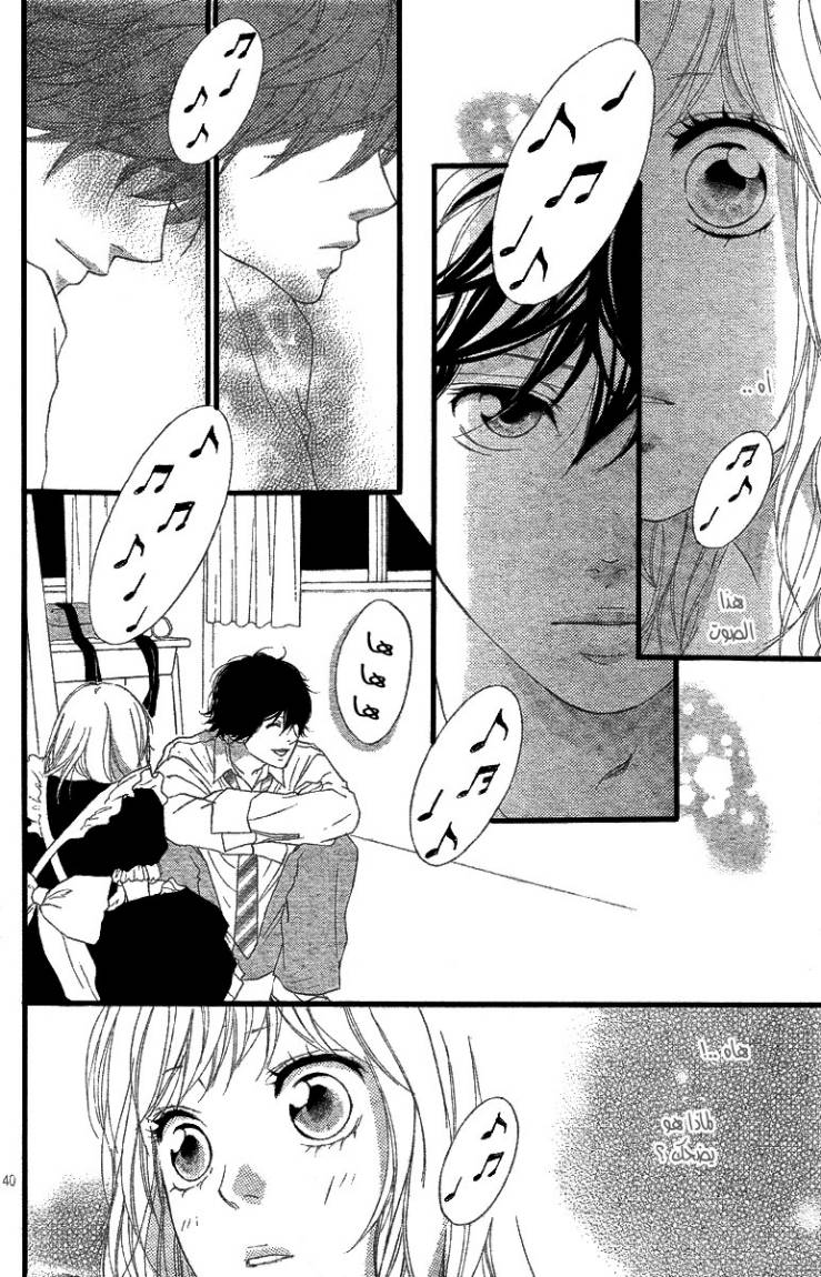Ao Haru Ride: Chapter 18 - Page 41