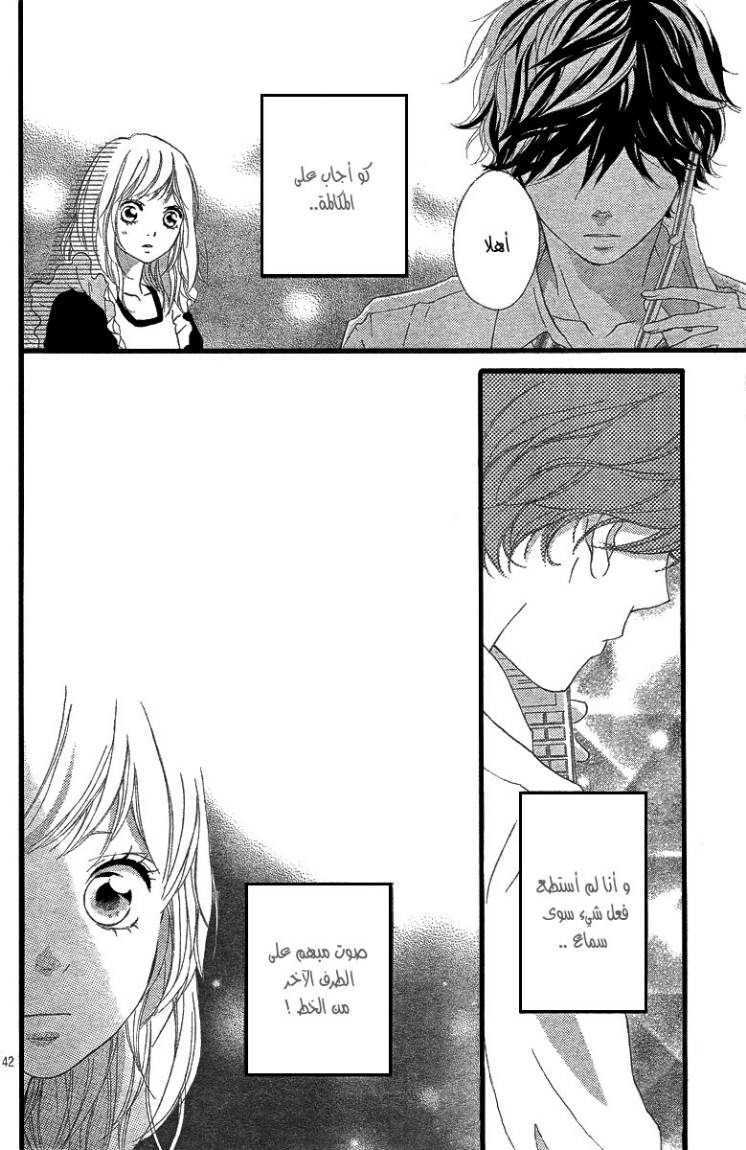 Ao Haru Ride: Chapter 18 - Page 43