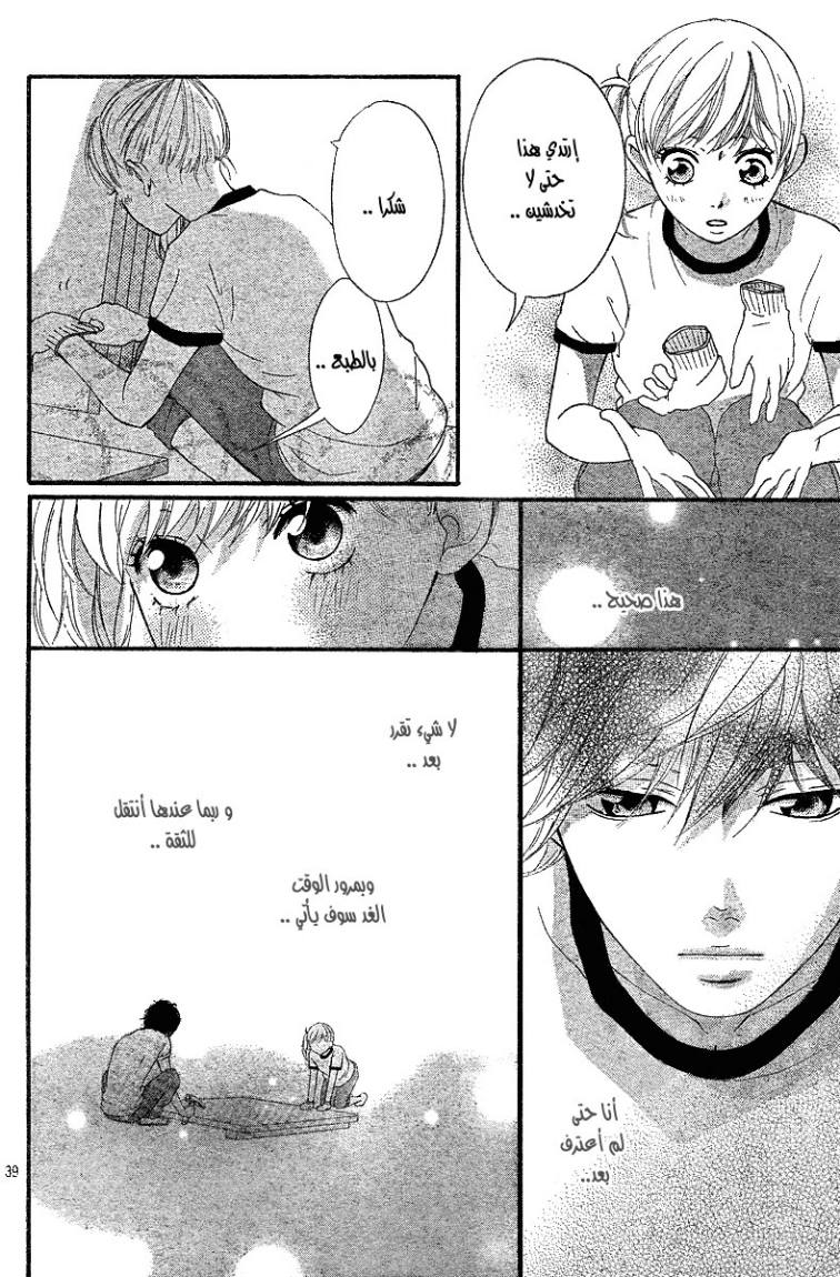 Ao Haru Ride: Chapter 19 - Page 38