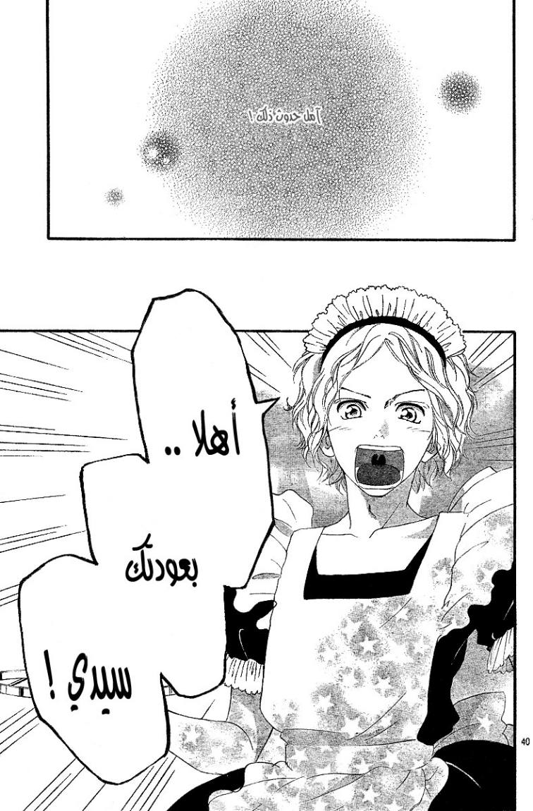Ao Haru Ride: Chapter 19 - Page 39