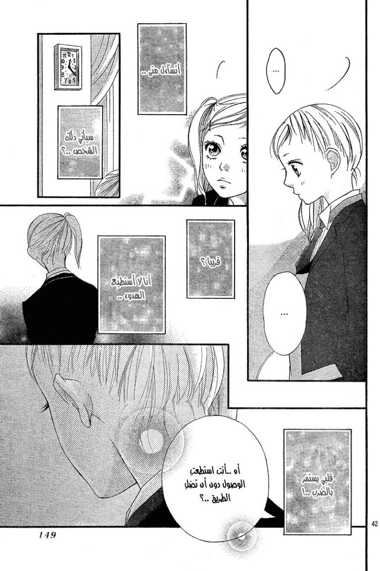Ao Haru Ride: Chapter 19 - Page 41