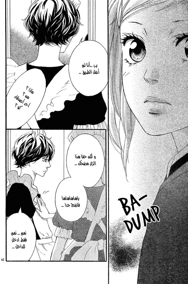 Ao Haru Ride: Chapter 19 - Page 42
