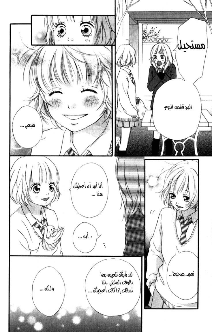 Ao Haru Ride: Chapter 2 - Page 9