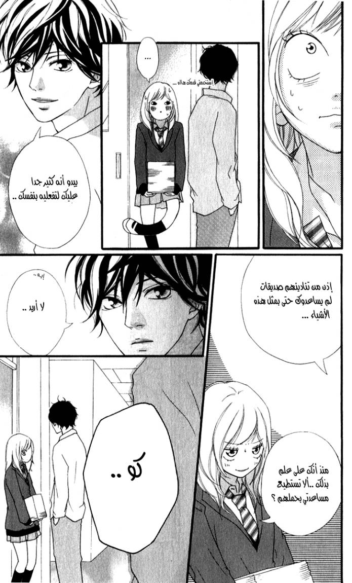 Ao Haru Ride: Chapter 2 - Page 16