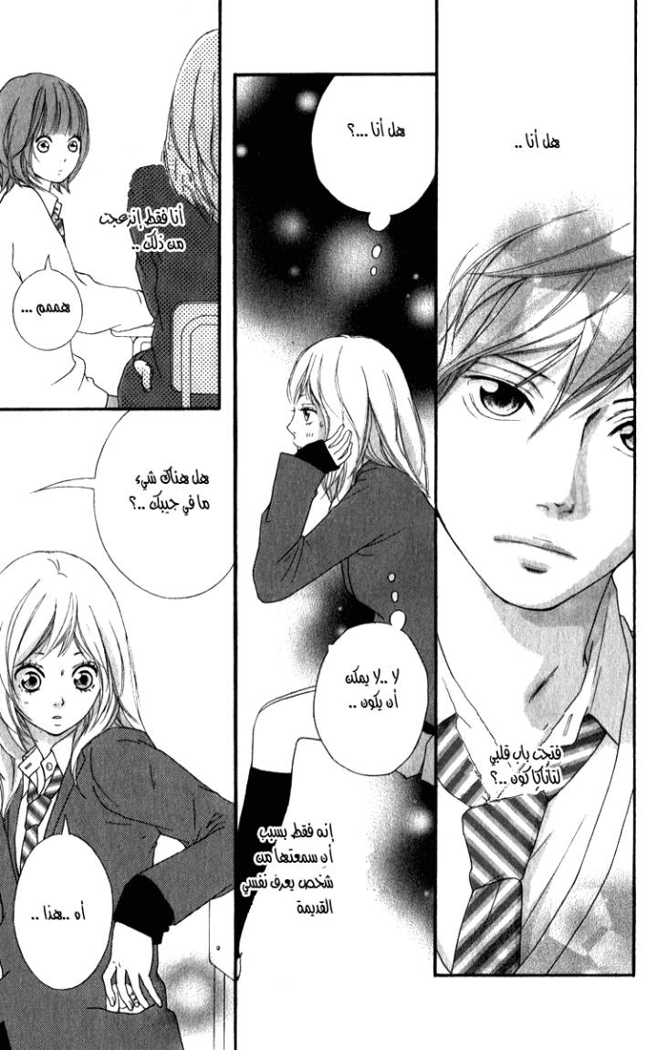 Ao Haru Ride: Chapter 2 - Page 22