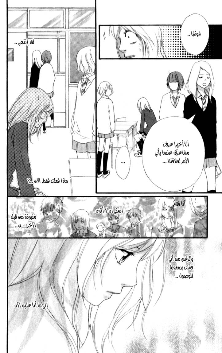 Ao Haru Ride: Chapter 2 - Page 29