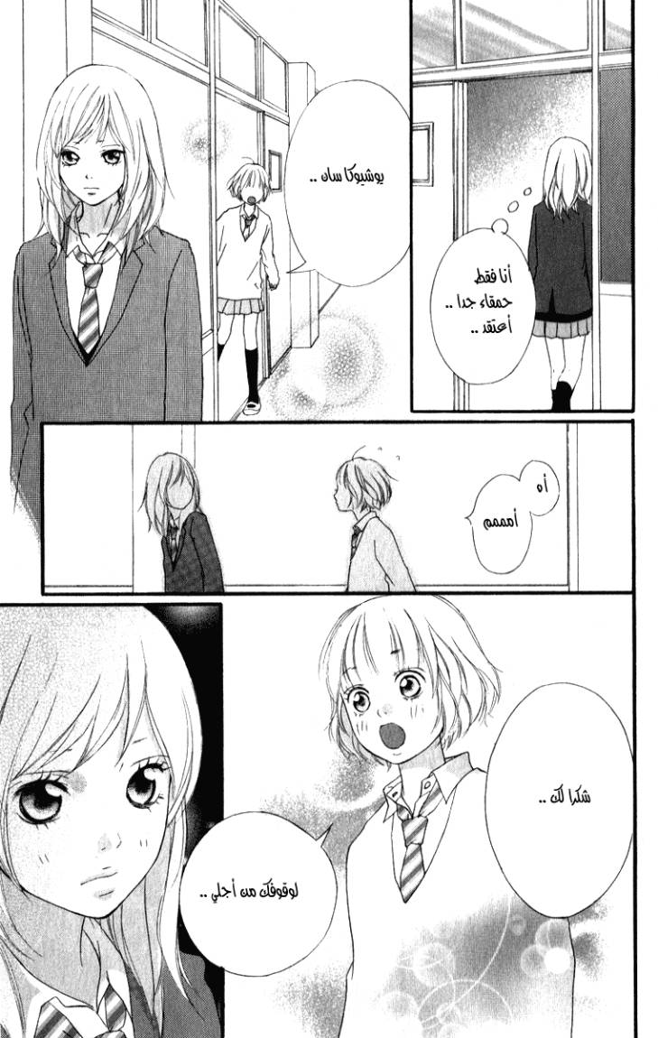 Ao Haru Ride: Chapter 2 - Page 30