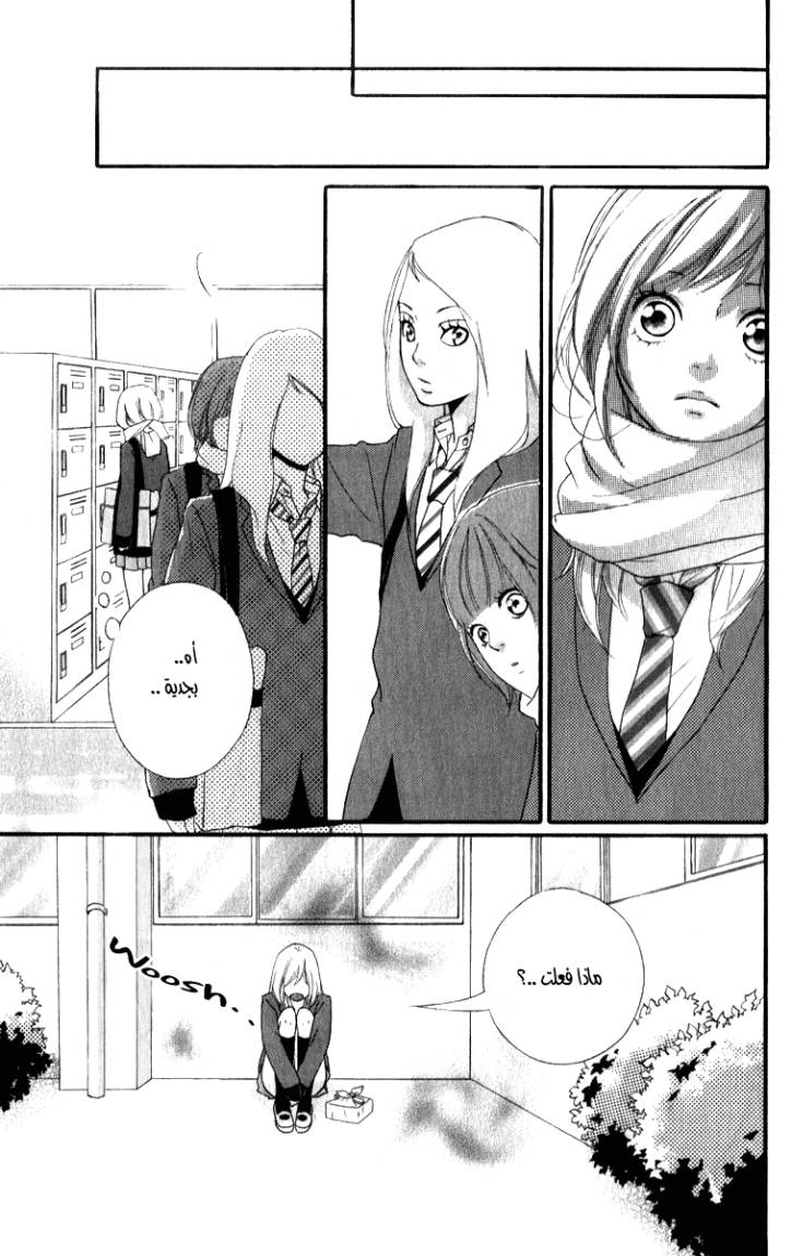 Ao Haru Ride: Chapter 2 - Page 32
