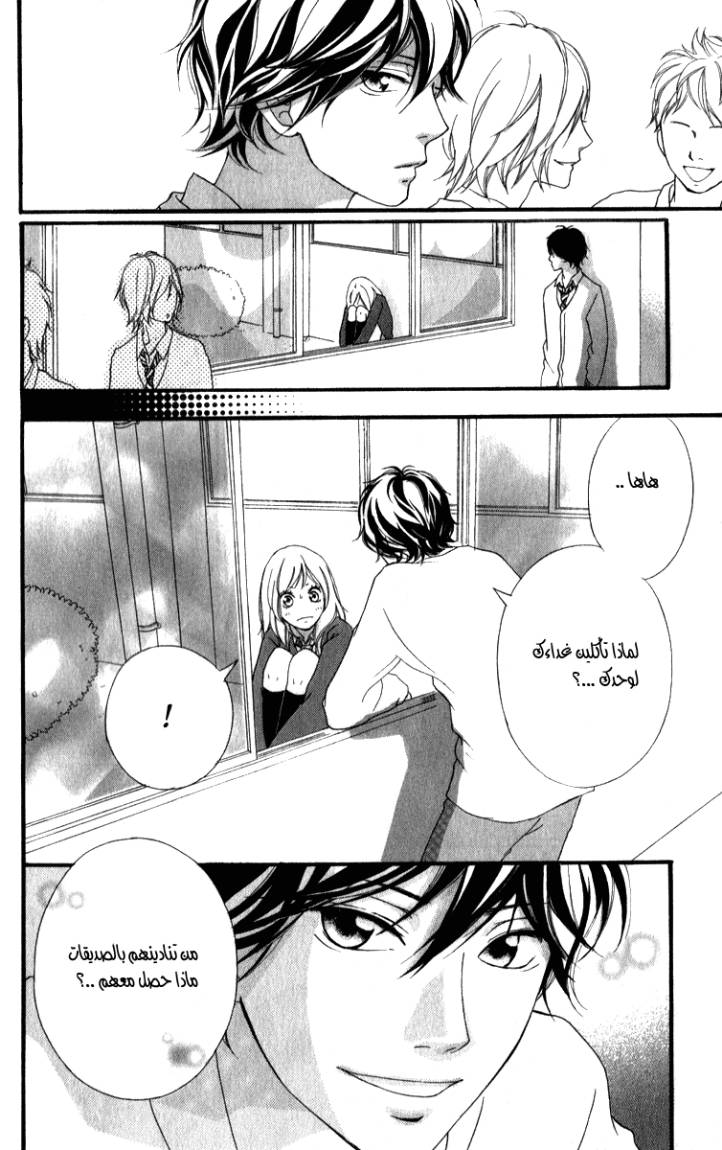 Ao Haru Ride: Chapter 2 - Page 33