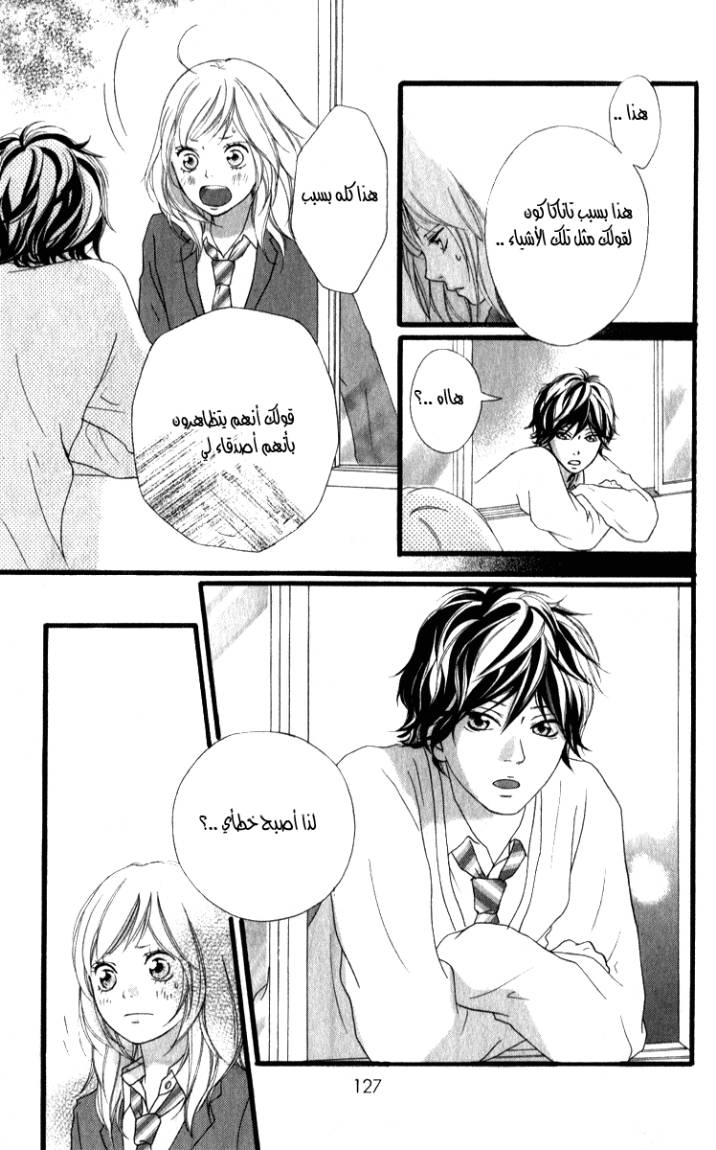 Ao Haru Ride: Chapter 2 - Page 34