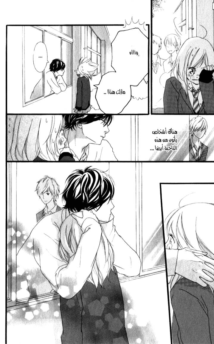 Ao Haru Ride: Chapter 2 - Page 37