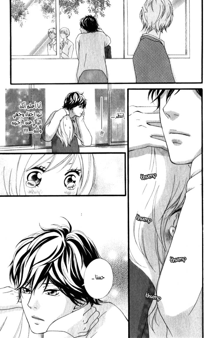 Ao Haru Ride: Chapter 2 - Page 38