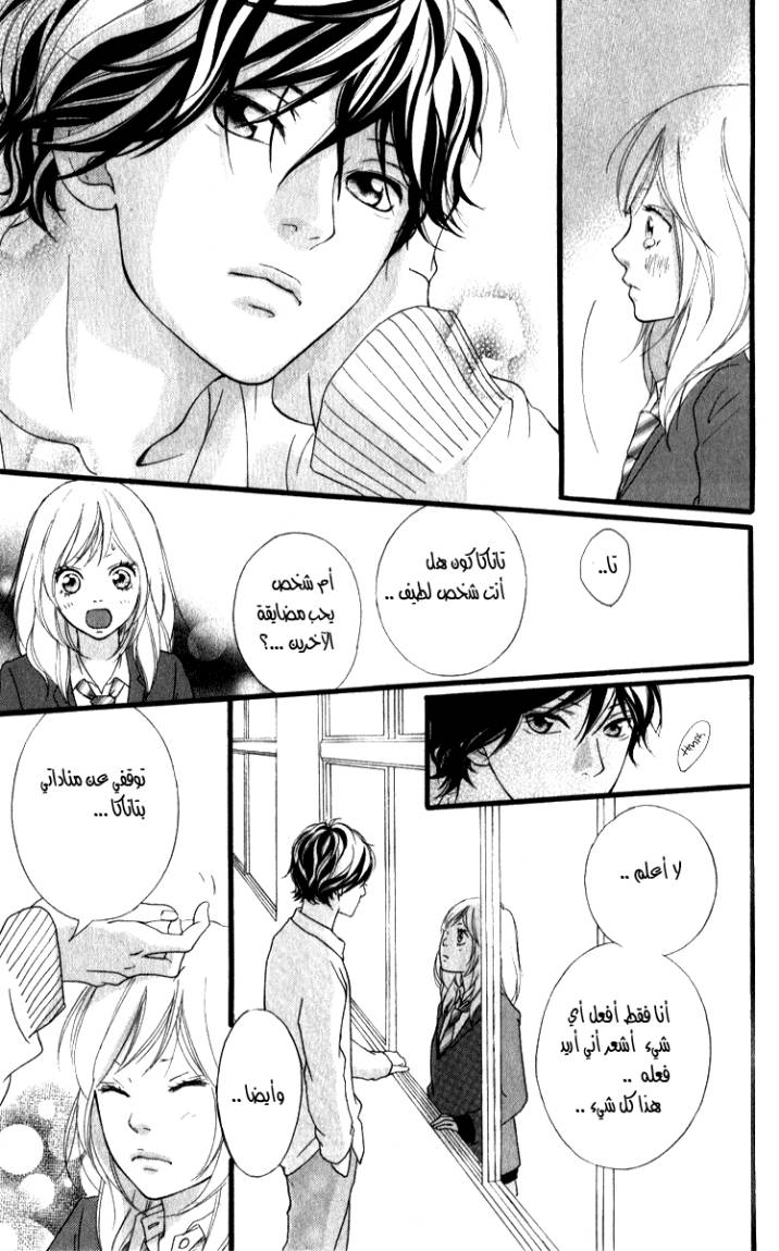 Ao Haru Ride: Chapter 2 - Page 40