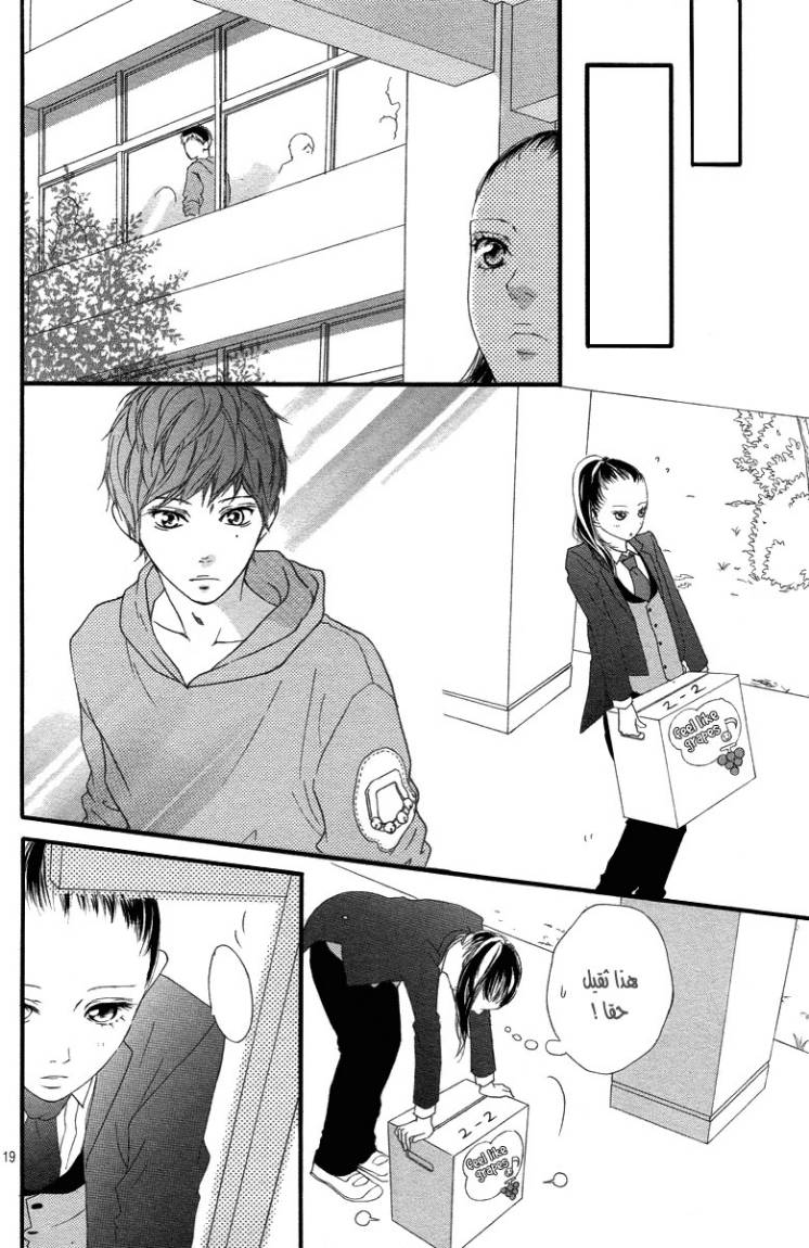 Ao Haru Ride: Chapter 20 - Page 18