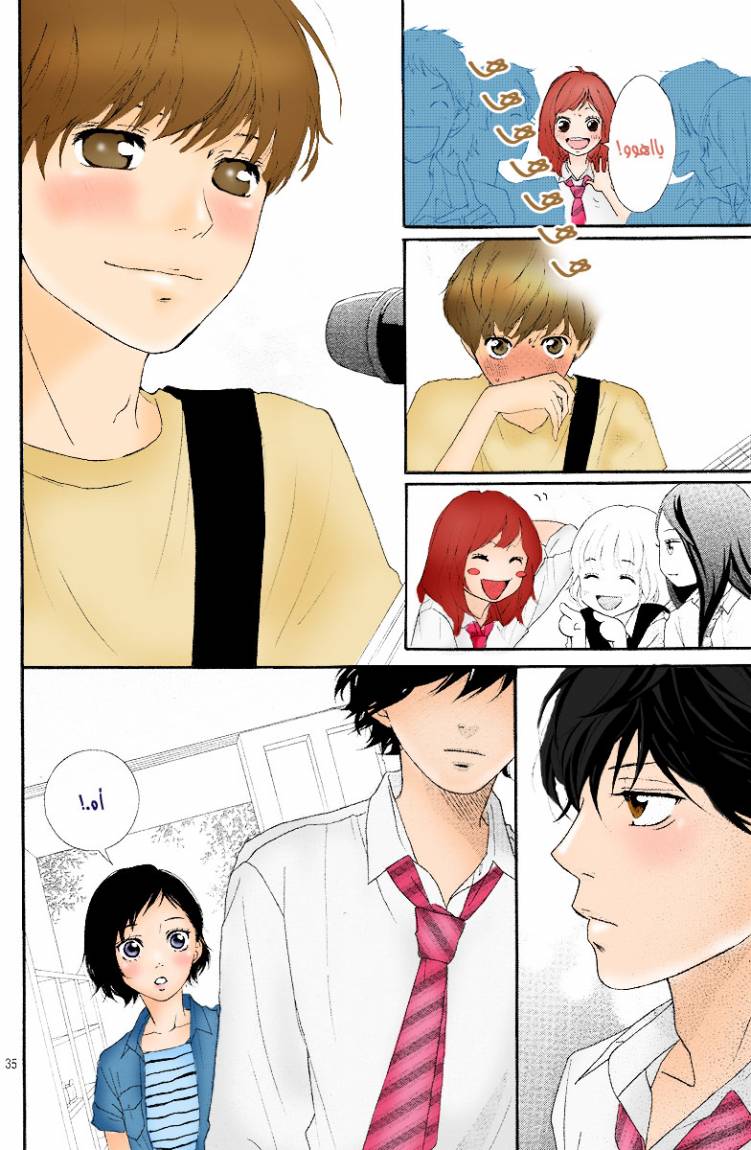 Ao Haru Ride: Chapter 20 - Page 34