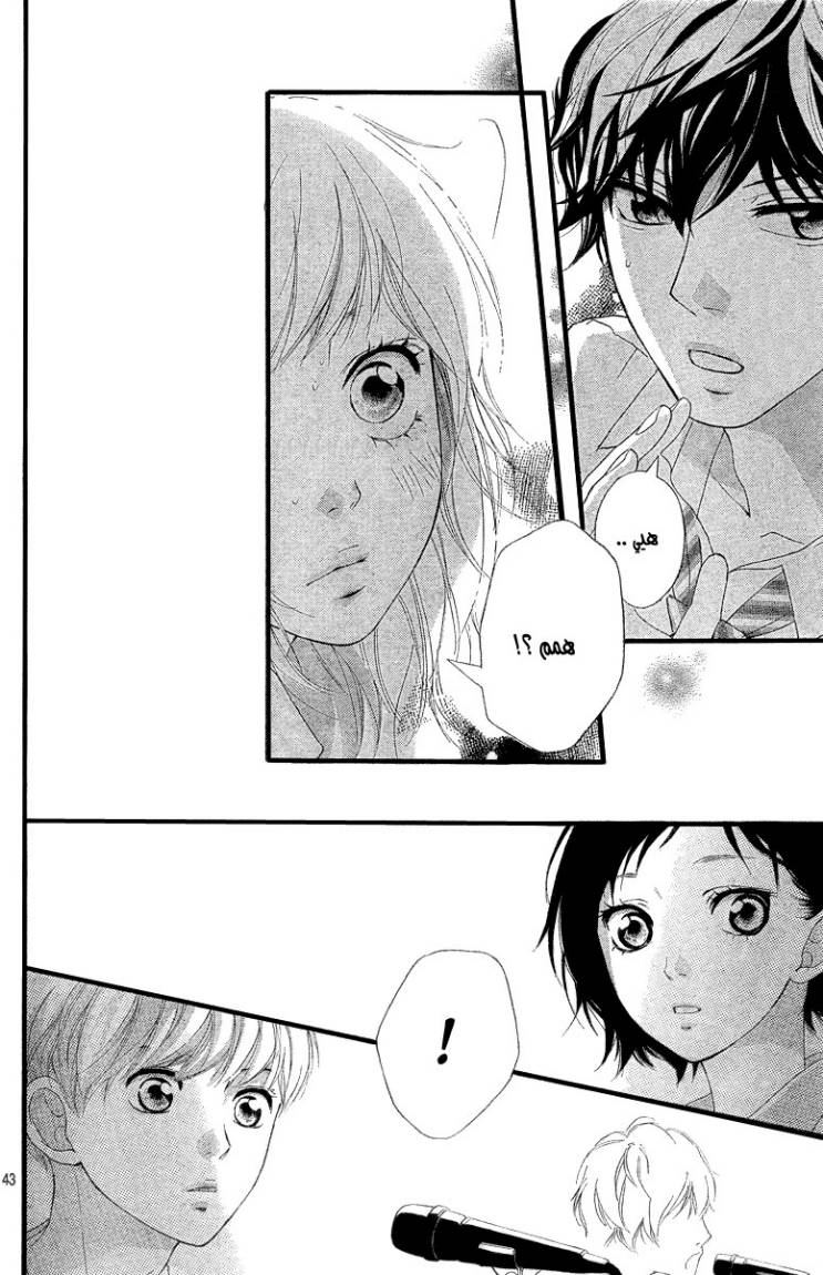 Ao Haru Ride: Chapter 20 - Page 42