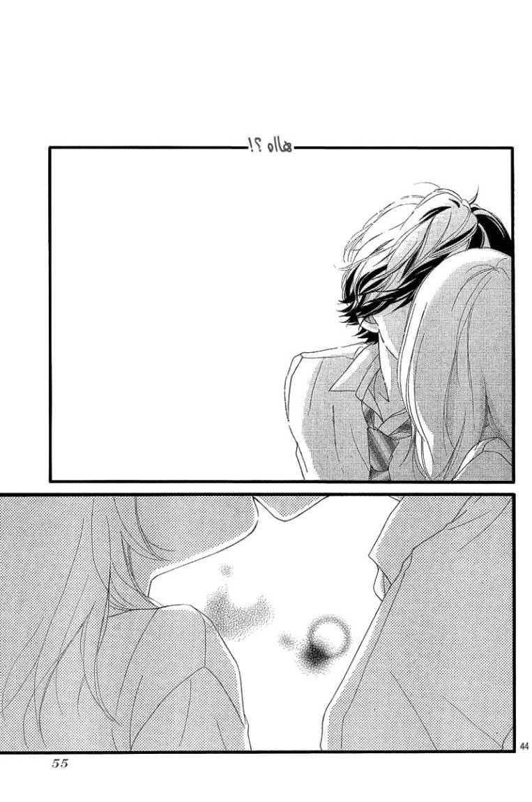 Ao Haru Ride: Chapter 20 - Page 43