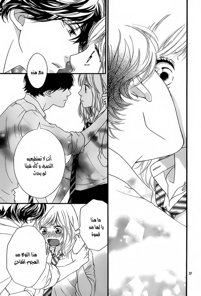 Ao Haru Ride: Chapter 21 - Page 38
