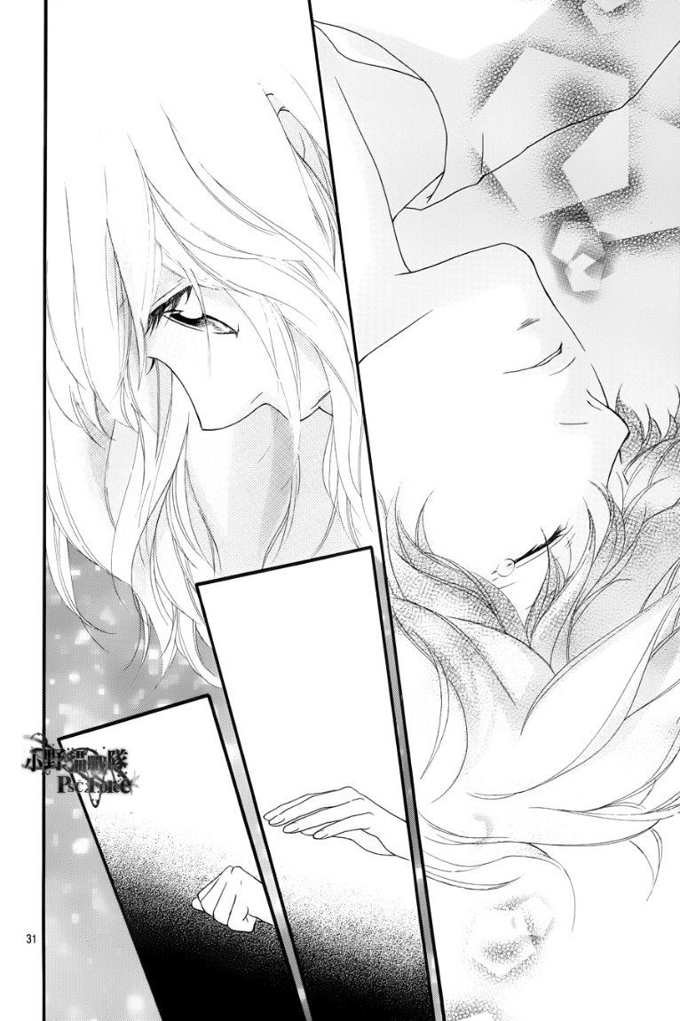 Ao Haru Ride: Chapter 24 - Page 24