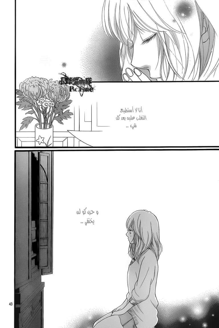 Ao Haru Ride: Chapter 24 - Page 36