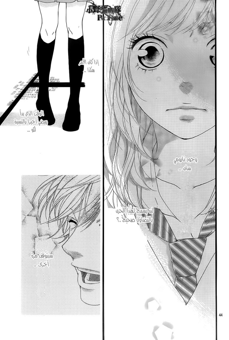 Ao Haru Ride: Chapter 24 - Page 37
