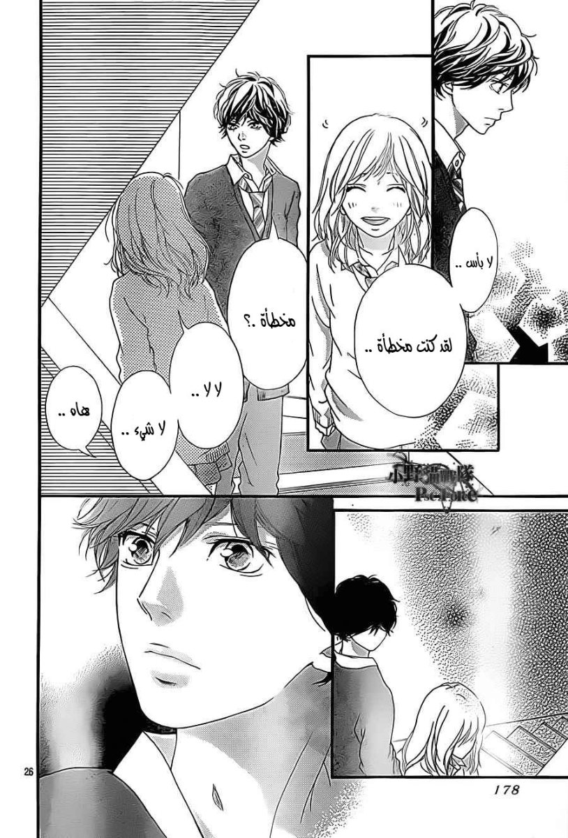 Ao Haru Ride: Chapter 26 - Page 26