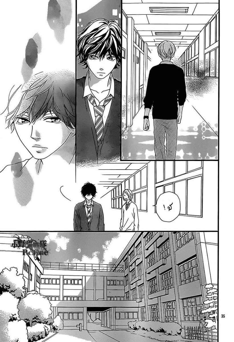 Ao Haru Ride: Chapter 26 - Page 35