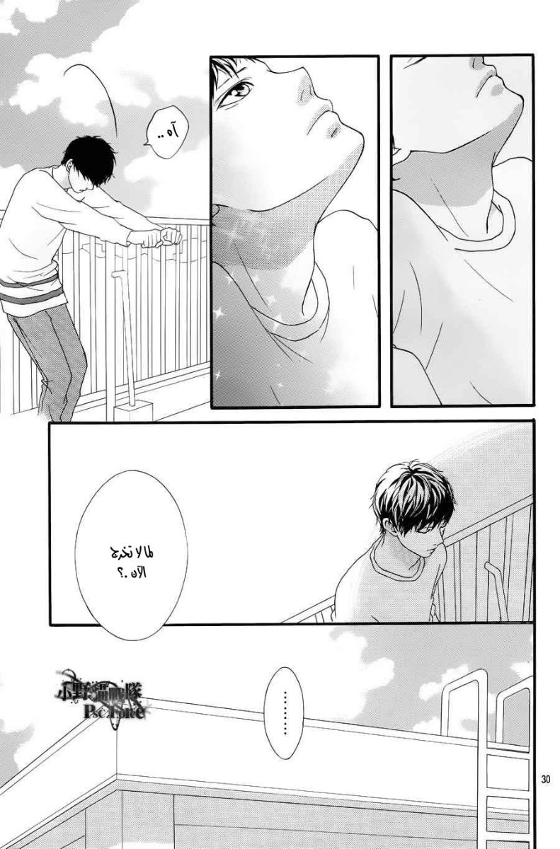 Ao Haru Ride: Chapter 27 - Page 30