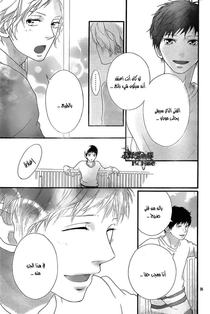 Ao Haru Ride: Chapter 27 - Page 36
