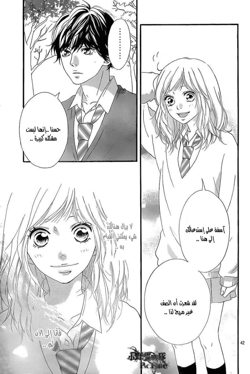 Ao Haru Ride: Chapter 27 - Page 42